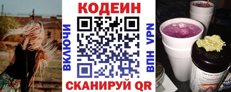 Кодеиновый сироп Lean Purple Drank  цены   ссылка на мегу ССЫЛКА  Протвино 