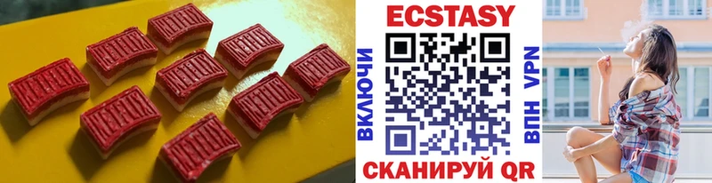 ЭКСТАЗИ 280мг  Протвино 