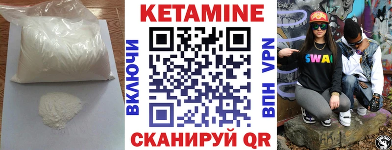 КЕТАМИН ketamine  Протвино 