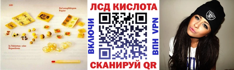 ЛСД экстази кислота  MEGA ONION  Протвино  нарко площадка официальный сайт  продажа наркотиков 