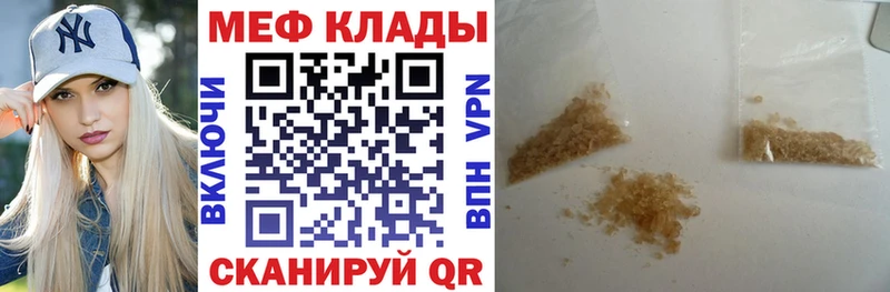Меф кристаллы  Протвино 